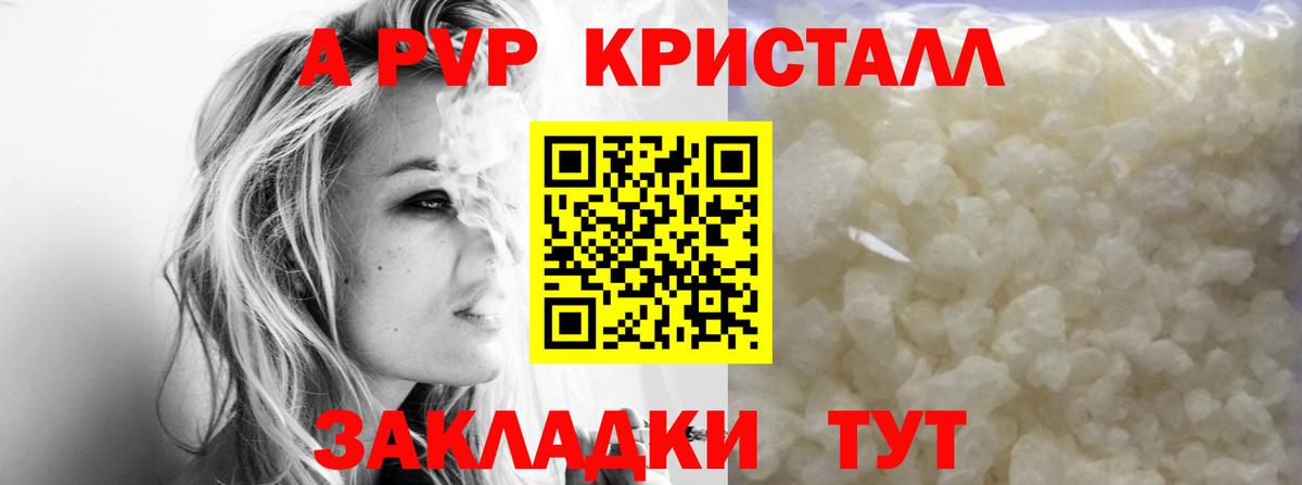 А ПВП мука Котельники