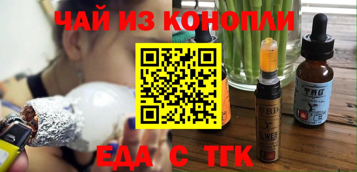Котельники  Cannafood конопля  Вход с VPN 