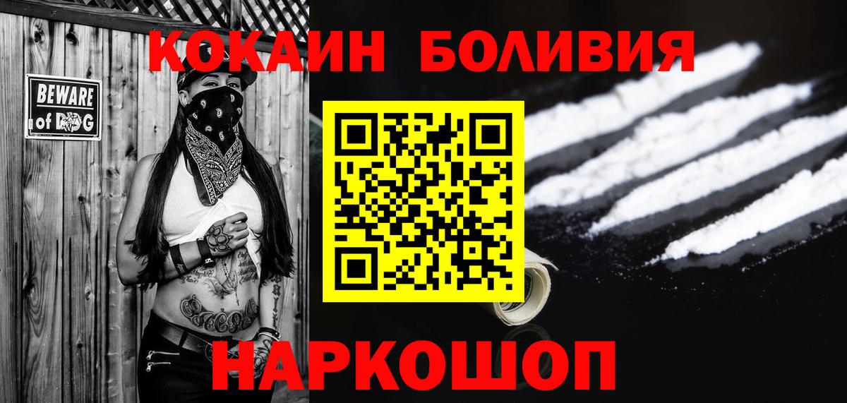 Кокаин Колумбийский  КОКАИН 98%  что такое наркотик  Котельники  Вход с VPN 