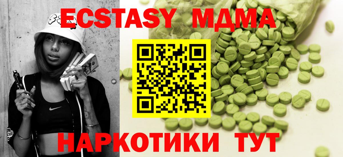 Котельники  Экстази DUBAI  Экстази 280 MDMA  Экстази  Вход с VPN 