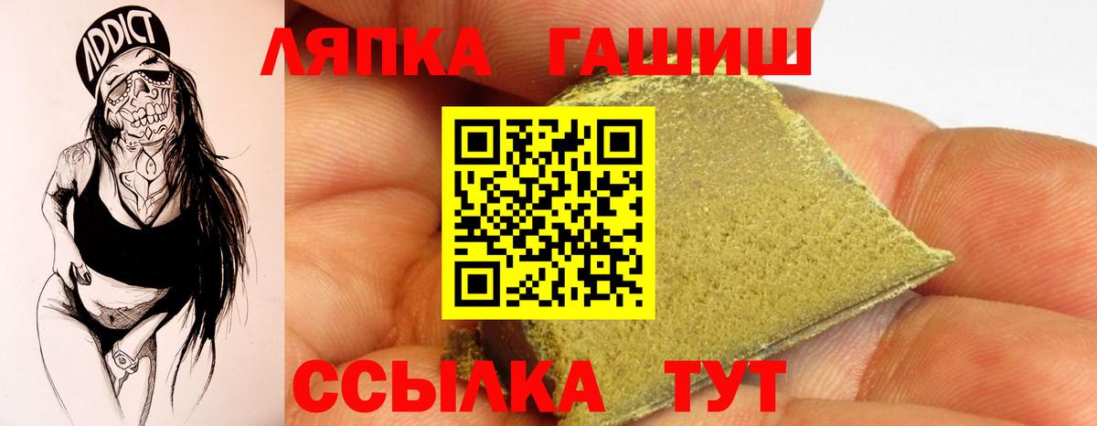 продажа наркотиков  ГАШ  Котельники  Вход с VPN  ГАШ 40% ТГК  ГАШ VHQ 