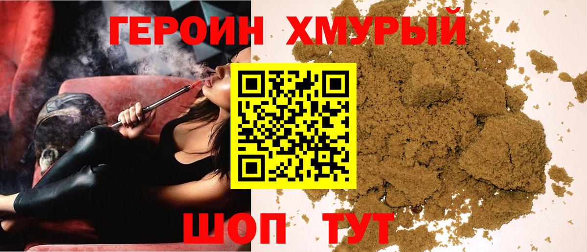 Котельники  ГЕРОИН Афган  Вход с VPN 