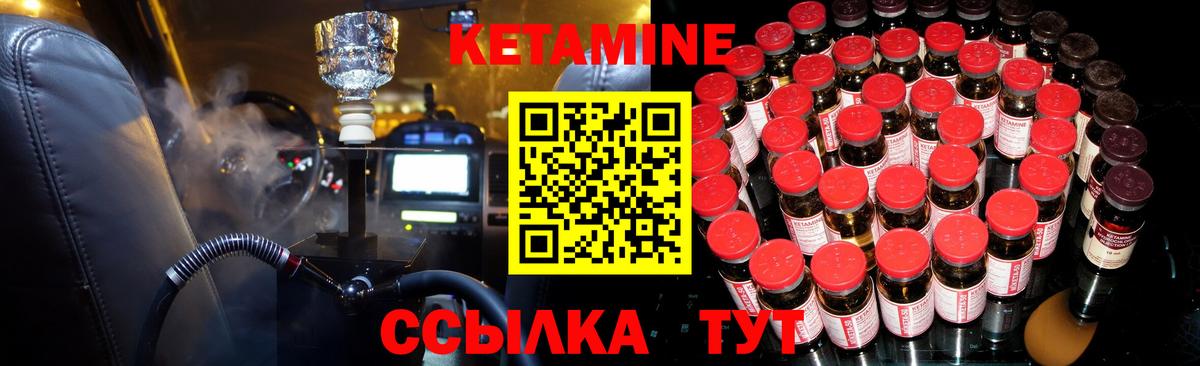 Котельники  Кетамин ketamine  Кетамин VHQ  Вход с VPN 