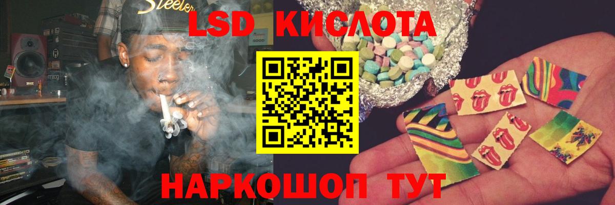 LSD-25 экстази ecstasy Котельники