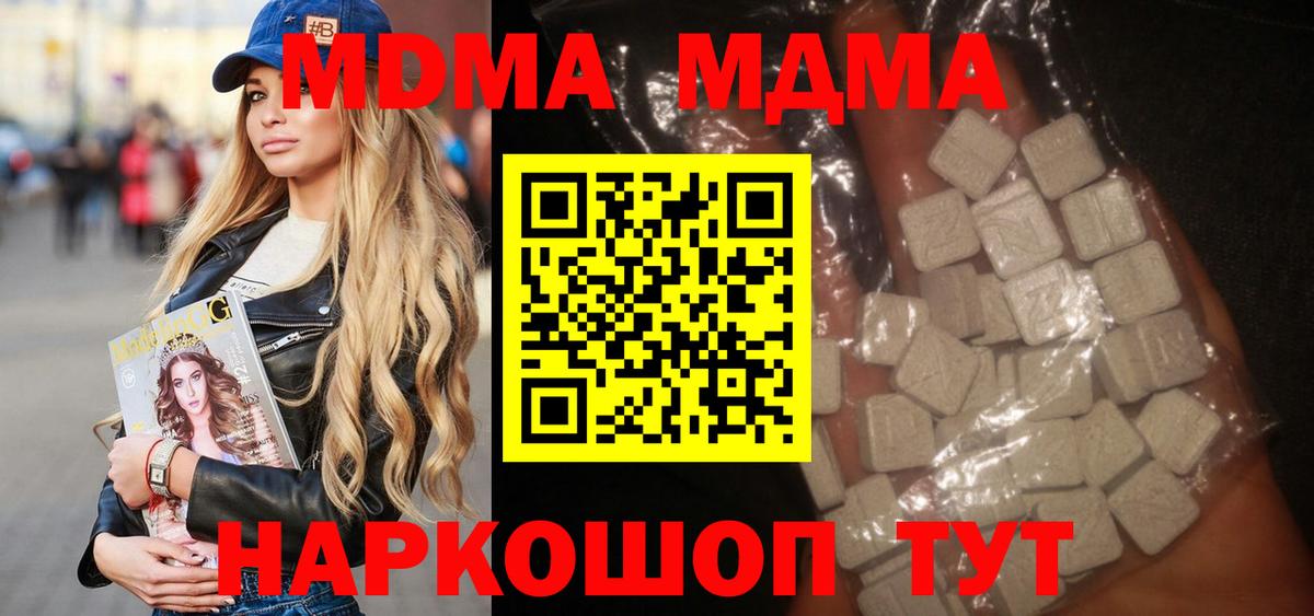 MDMA  МДМА VHQ  MDMA VHQ  Вход с VPN  Котельники 