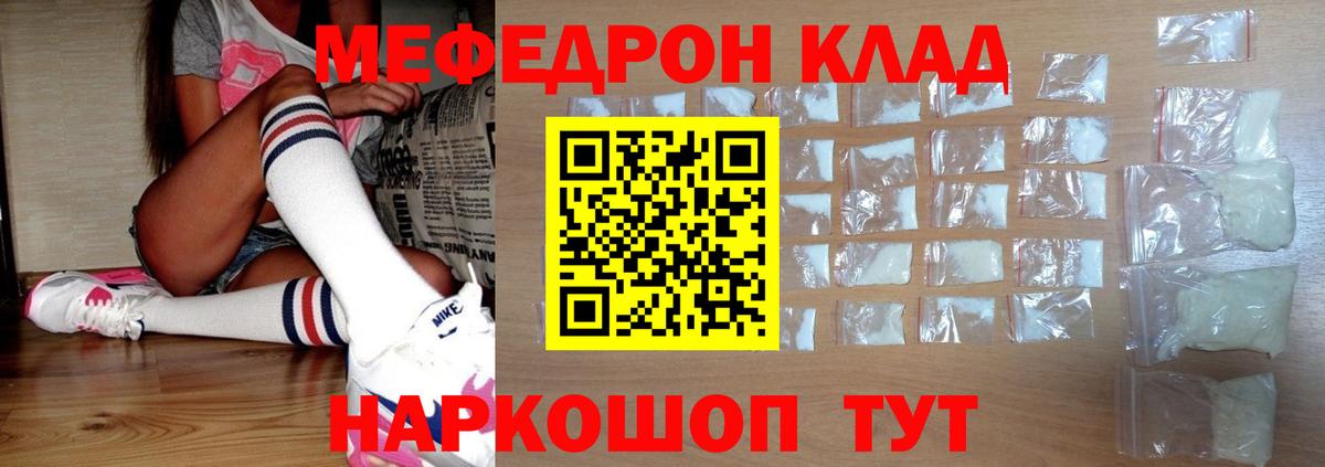 Меф  Вход с VPN  Котельники  Мефедрон мука 