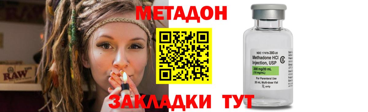 Котельники  Метадон methadone  Метадон methadone  hydra как войти  Вход с VPN 