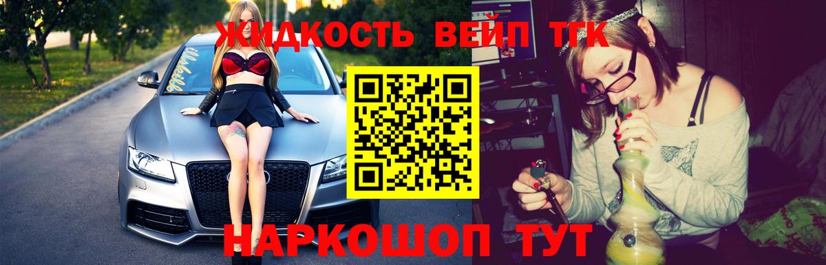 Дистиллят ТГК гашишное масло Котельники