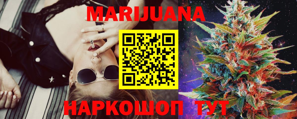 Конопля индика  Вход с VPN  МАРИХУАНА семена  Котельники  Канабис MAZAR 
